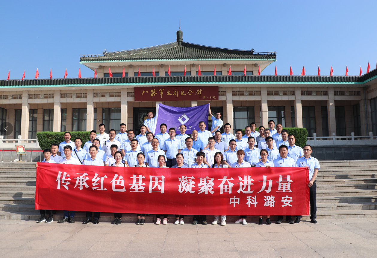 “传承红色尊龙登录入口、凝聚奋进力量”尊龙登录入口庆祝中国共产党成立100周年主题活动。